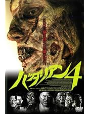 Amazon.co.jp: バタリアン5 [DVD] : ピーター・コヨーテ, ジョン