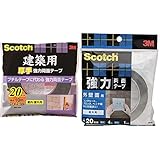 3M スコッチ 強力両面テープ 建築用 厚手 幅20mm長さ10m PBA-20R & スコッチ 強力両面テープ 外壁面用 幅20mm長さ4m SKB-20R【セット買い】
