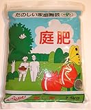 松印 庭肥 2.5kg