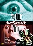 血を吸うカメラ [DVD]
