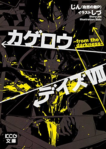 カゲ マツ デイ ズ ニコニコ動画