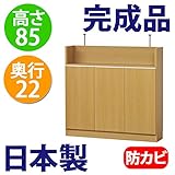 日本製 完成品 薄型 カウンター下収納 奥行22 高さ85cm (90幅　扉タイプ, ナチュラル)