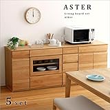 【takano_mokkou 高野木工 ASTER アスター 180ユニットリビングボードセット アルダー】 国産 大川家具 レンジ台 食器棚 レンジボード ダイニングボード 木製 完成品 北欧