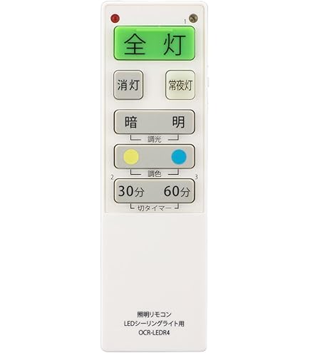 リモコンLED照明 Amazon.co.jp: 照明リモコン LEDシーリングライト専用 国内6社