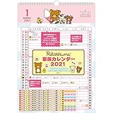 サンエックス リラックマ 2021年 カレンダー 壁かけ 家族 CD34401