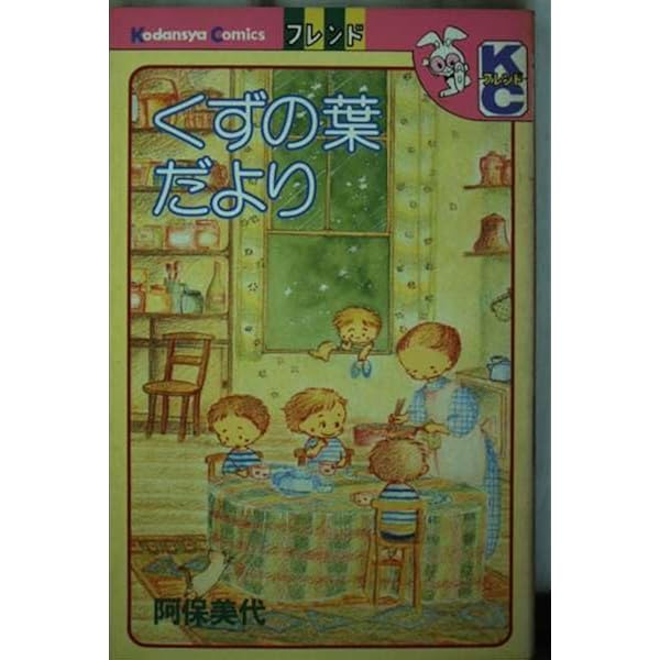 アボサンのふるさとメルヘン2 (MiMiKC) | 阿保 美代 |本 | 通販 | Amazon