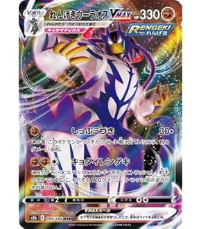 こくばバドレックスV VMAX 各10枚　まとめ売り　s8b Vクラ こくばバドレックスV VMAX 各10枚 まとめ売り s8b Vクラ PSA10】【8