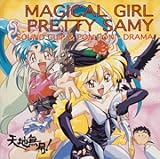 ���@�����v���e�B�T�~�[-SOUNDCLIP&PONPONDR