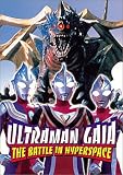 Ultraman Gaia - The Battle in Hyperspace
