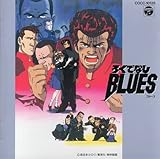 �낭�łȂ�BLUES