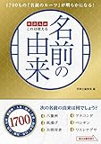 社会人のこれは使える名前の由来