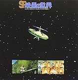 SF映画の世界 PART 1