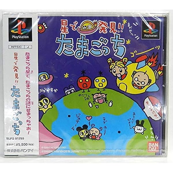 Amazon 星で発見 たまごっち ゲームソフト