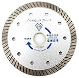 外径125mm (5インチ)　ダイヤモンドブレード カッター ウェーブタイプ 穴径22mm (20/15mmリング付き) プロ仕様 実績豊富！(1)