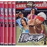 猿ロック [レンタル落ち] (全5巻) [マーケットプレイス DVDセット商品]
