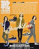 FINEBOYS靴 VOL.3 (HINODE MOOK64)