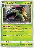 ポケモンカードゲーム SM8b 003/150 フシギバナ 草 ハイクラスパック GXウルトラシャイニー