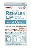 明治 RenalenLP（明治リーナレンLP）125ｍｌ×24本