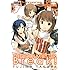藤真拓哉「アイドルマスター ブレイク! (1)」
