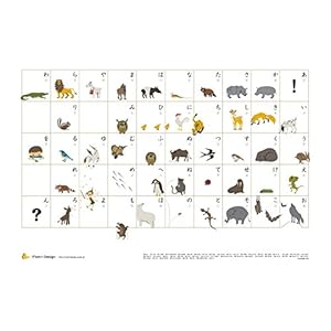【Amazon.co.jp限定】リビングに貼ってもいいと思える あいうえお表 あいうえお“はっけんシート"付 【Amazon.co.jp限定】リビングに貼ってもいいと思える あいうえお表 あいうえお“はっけんシート"付