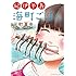 紀伊半島 海町ごはん