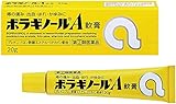 【指定第2類医薬品】ボラギノールA軟膏 20g ×2