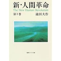 アニメーション版　人間革命　全10集（全巻）永久廃盤 貴重品 豪華おまけつき Yahoo!オークション -「人間革命 セット」の落札相場・落札価格