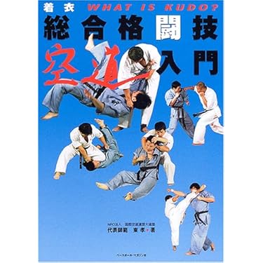 空手 入門 DVD セット 自宅学習 練習 稽古 ダイエット Amazon.co.jp: 空手 Dvd