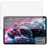 Kayo&Karin Nubia REDMAGIC Nova Gaming Tablet (REDMAGIC Gaming Pad Pro) 用 フィルム 反射低減 保護フィルム 指紋防止 日本製 ヌビア レッドマジック ノヴァ ゲーミングタブレット