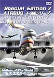 Special Edition 7 AIRBUS A-300�V���[�Y