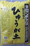 日向土　中粒　18L　ひゅうが土