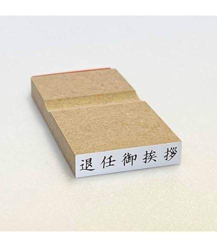 Amazon.co.jp: 小松空港 JAL 御翔印 1周年の記念御翔印 : 文房具