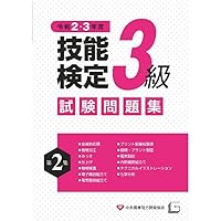 令和6年度試験はこれで悩み無用！　シーリング一級技能検定試験の概要 DVD 令和6年度試験はこれで悩み無用！ シーリング一級技能検定試験の