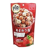 MDホールディングス POPグルメポップコーンあまおう苺＆シーソルト 45g×12個