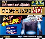 【第2類医薬品】サロメチールジクロLα 7枚