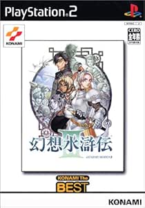Amazon 幻想水滸伝iii コナミ ザ ベスト ゲーム