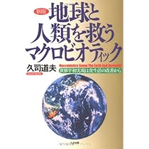 マクロビオティック　新しき世界へ 1994年4月号2冊　5月号〜12月号 月刊マクロビオティック - 日本CI協会｜Macrobiotic Nippon C.I.