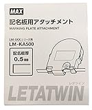 マックス(MAX) LM-KA500 記名板アタッチメント [LM90185]
