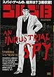 ゴルゴ13 AN INDUSTRIAL SPY (My First Big)