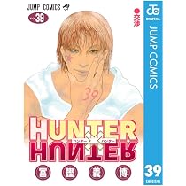 HUNTER×HUNTER ハンター×ハンター コミック 新品 1-39巻セット (集英社