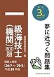 一級海技士 (機関)800題 問題と解答【平成30年版】 (収録・26年7月~29年4月) (最近3か年シリーズ6)