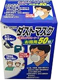 ダストマスク 50枚入