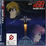 �G���A88 SOUND FILE 2