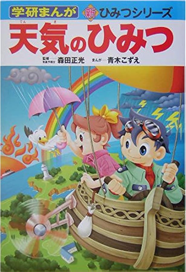 「学研まんが新ひみつシリーズ」 18巻セット 学研まんが新ひみつシリーズ」 18巻セットレザー ロゴ入り