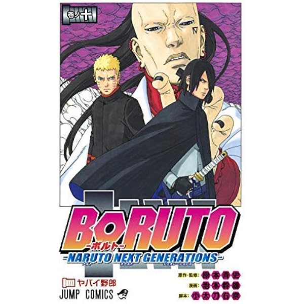 ボルト BORUTO─NARUTO NEXT GENERATIONS─ コミック 1-12巻セット |本