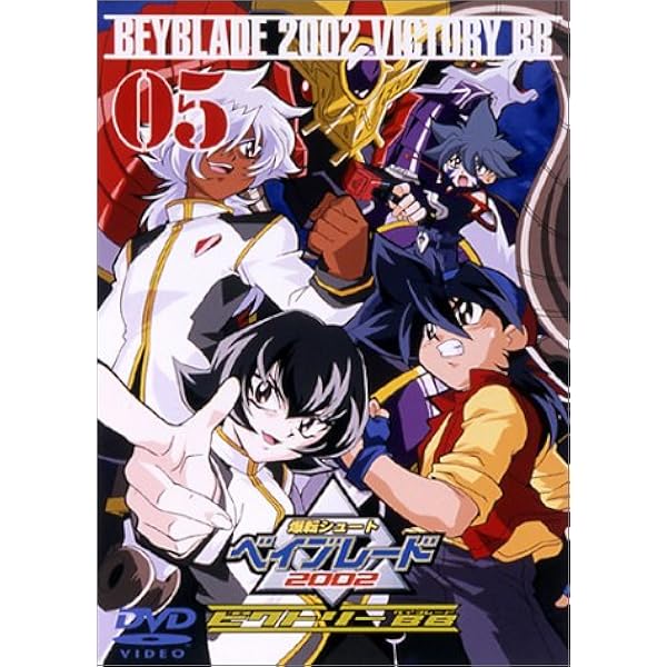 Amazon.co.jp: 爆転シュート ベイブレード Gレボリューション vol.17