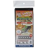 ダイオ化成 家庭菜園マルチ黒80穴 0.02×95×10M