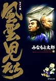 風雲児たち　4巻 (SPコミックス)