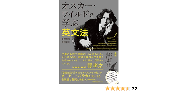 音声dl オスカーワイルドで学ぶ英文法 倉林秀男 原田範行 本 通販 Amazon