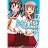 紺野あずれ「こえでおしごと！ (7) 初回限定版」